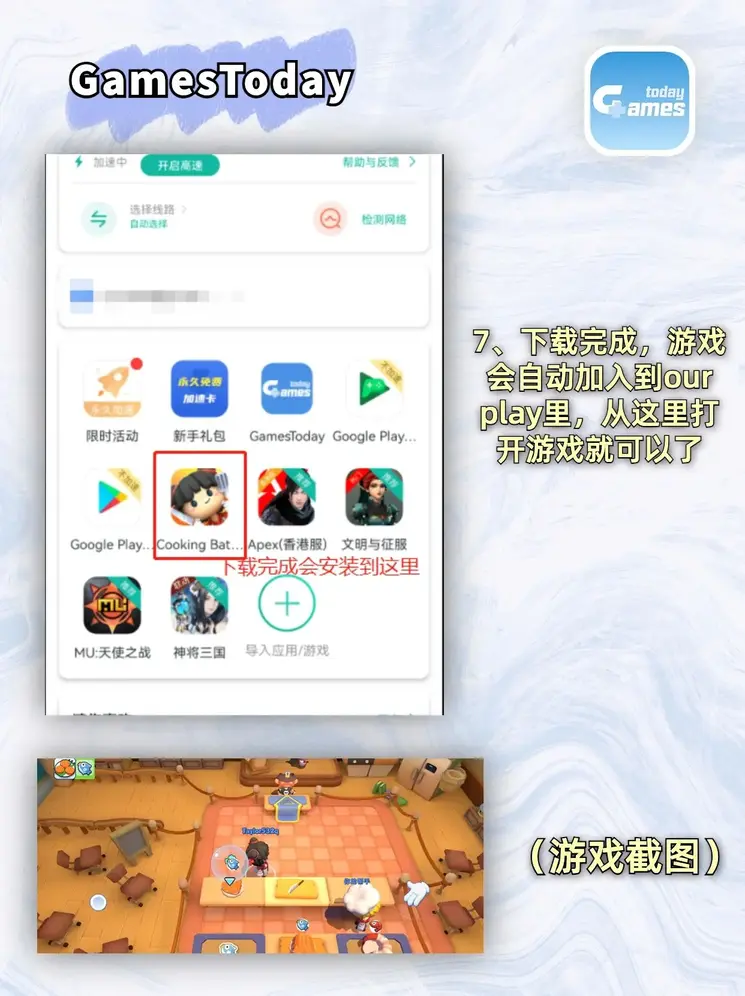 九游盒子官网截图3